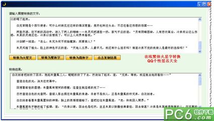 繁体简体在线转换器与繁体字拍照翻译器