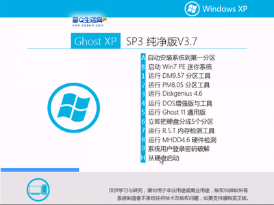 如何下载Ghost Windows 7（Ghost Win7）的教程