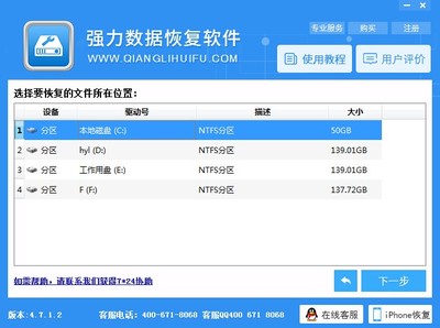 强力恢复数据软件，种类与选择