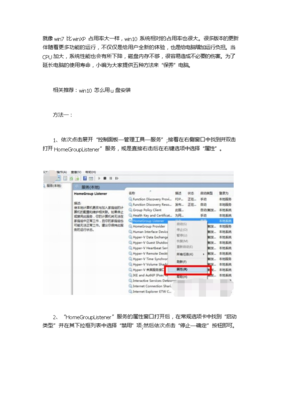 Win10自动更新的潜在危害，对电脑的影响解析