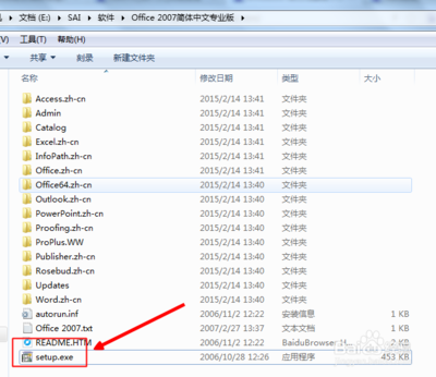 Office 2007及2010免费密钥获取方法