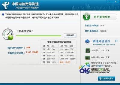 电信宽带测速方法及准确测速指南