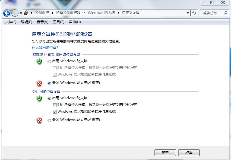 Windows 7下载我的世界安装问题解决方案