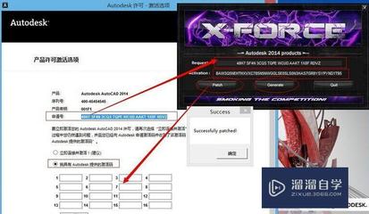 如何获取CAD2014激活码及激活码所在文件夹位置