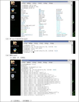 Linux 删除文件命令及使用 find 命令进行文件删除