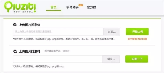 手机扫一扫即可识别的字体在线识别工具
