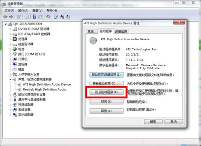 Win7声卡驱动正常但无声音的解决方案