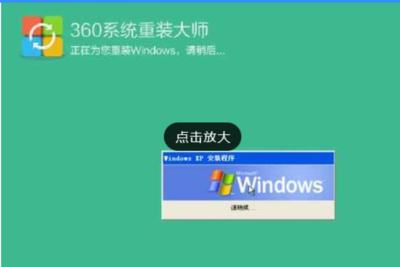 360系统重装大师，如何使用360重装大师安装Win7系统