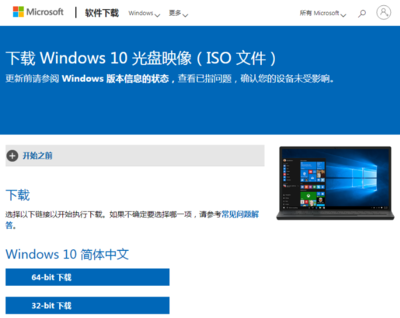 Win10系统推荐及版本选择指南