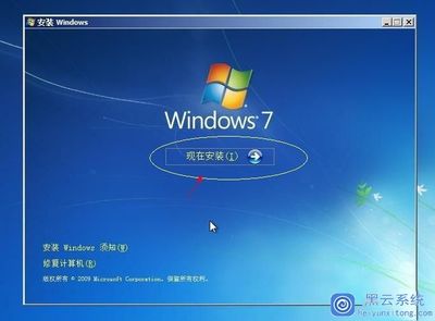 Win7 64位系统安装简明指南