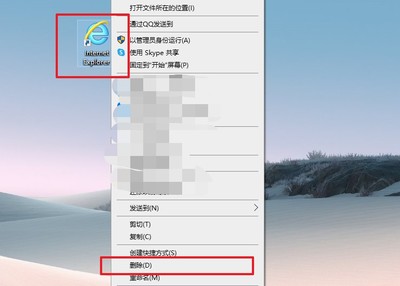 建议，如何解决桌面上的IE浏览器图标无法删除的问题？