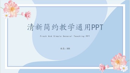 免费PPT课件下载网站推荐