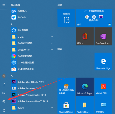 Win10一键清理C盘技巧