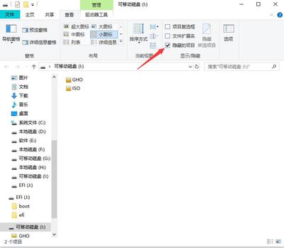 如何隐藏和显示文件夹及其内容