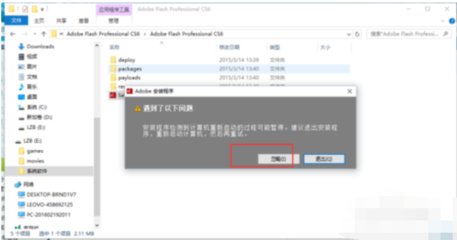 Flash CS6 下载与安装教程