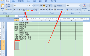 考勤表表格制作方法指南