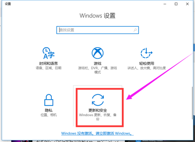 Win10未激活对打游戏的影响