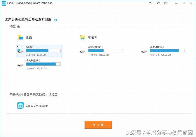 2023年易我数据恢复免费版激活码 - 轻松恢复您的数据！