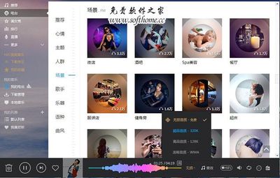 免费下载酷我音乐 - 畅享音乐无界限