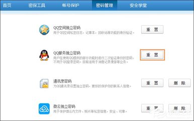 QQ安全中心官网密码管理，账号密码登录的便捷安全工具