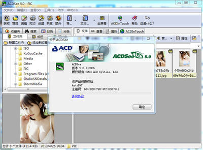 ACDSee软件是否免费？