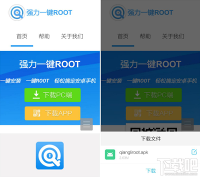 一键root安卓版下载安装，官方手机版下载教程