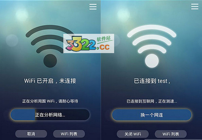 自动WiFi连网神器下载，轻松实现WiFi自动连接