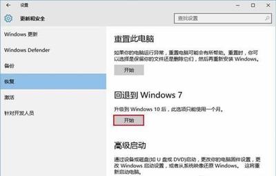 win10降级到win7(win10降级到win7bios)