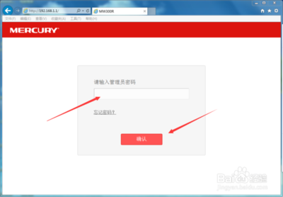 Mercury路由器初始密码错误处理
