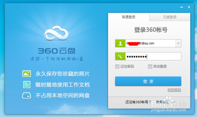 360云盘老账号登录问题解决方案，老版360云盘登录攻略