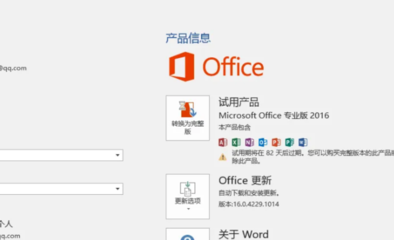 Office 2016产品密钥（MS Office 2016 密钥）