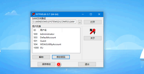 Win7旗舰版密码忘记如何解除开机密码？