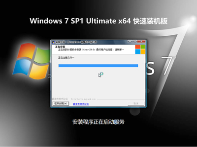 Win7旗舰版32位原版ISO官方下载链接