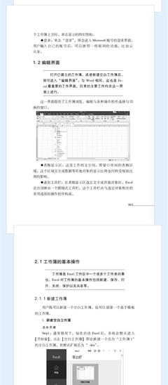 Excel表格制作零基础教程，从入门到精通的全面指南