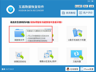 免费版数据恢复软件下载安装大全