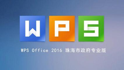 office2016免费版下载(office2016免费版安装包)