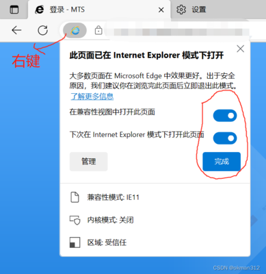 Edge浏览器找不到Internet选项的解决方法