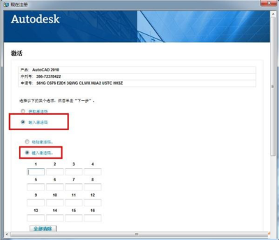 建议，Autocad 2010安装包 迅雷下载指南