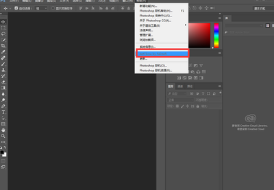 Photoshop CC 2015 序列号填写指南