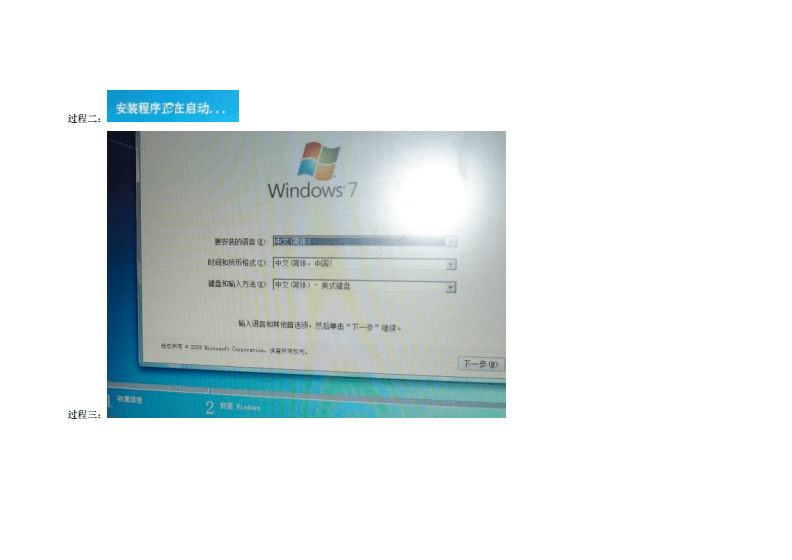 安装Win7时卡在正在启动Windows的解决方法