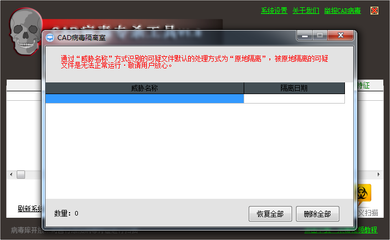 CAD病毒专杀工具，如何彻底清除CAD病毒？