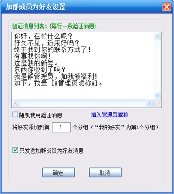 免费QQ群发软件（群发软件免费版）