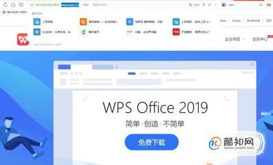 WPS官网下载（安卓版）