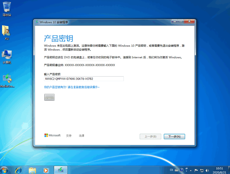 Windows 10安装密钥（W10系统激活密钥）