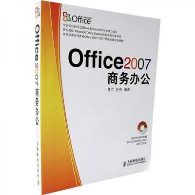 Office 2007 精简版与完整版的差异解析