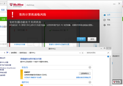 如何关闭McAfee及关闭McAfee续订通知的步骤