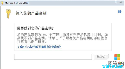 office2010专业增强版密钥(office专业增强版秘钥)