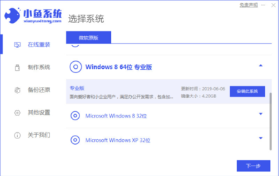 Win8原版下载教程，如何下载Win8.1