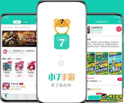 小7手游折扣平台app下载(小7手游折扣平台下载安卓)