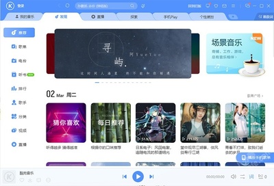 酷狗音乐在线播放，畅享音乐无极限